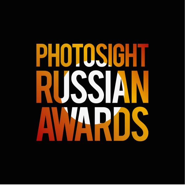 Премия PHOTOSIGHT RUSSIAN AWARDS
