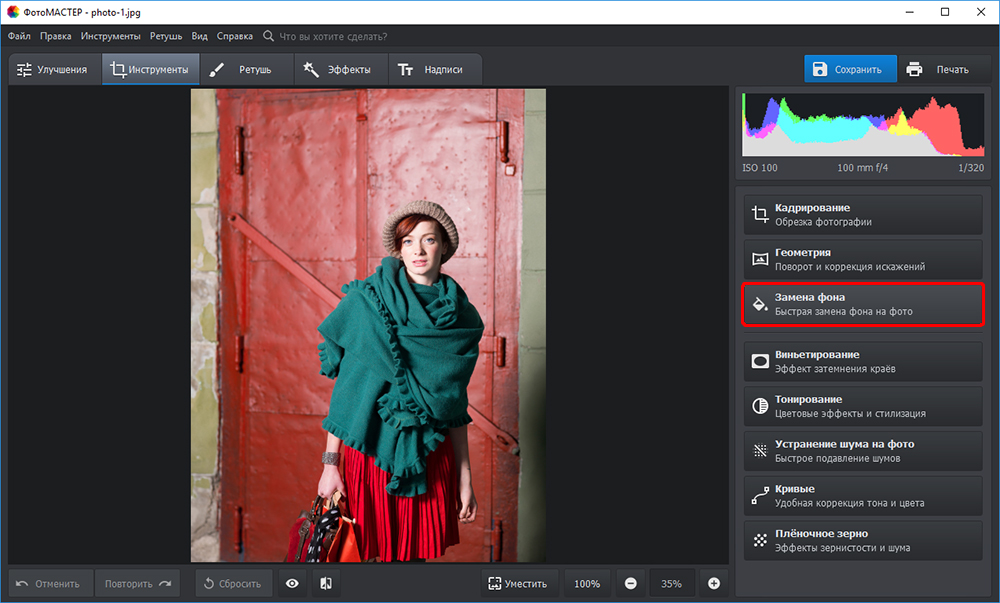Поменять Фон На Фото Онлайн Автоматически Бесплатно